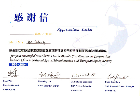  Appreciation letter from Chinese National Space Agency and European Space Agency (Igor Strharsky).